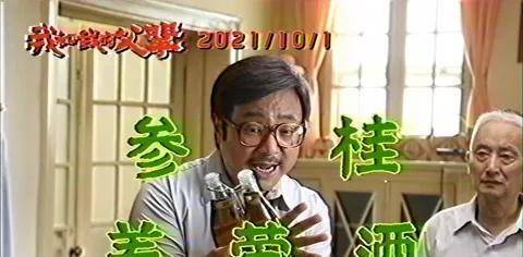 电影《我和我的父辈》之《鸭先知》解说