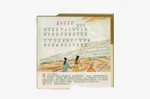 “淮山隐隐，千里云峰千里恨”：宋词里的薄命红颜（二）