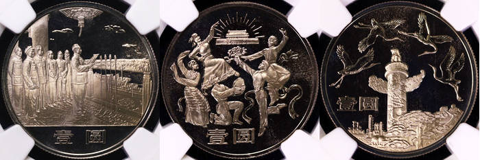 现代网：一版币牧马230万 1995抗战1元14万