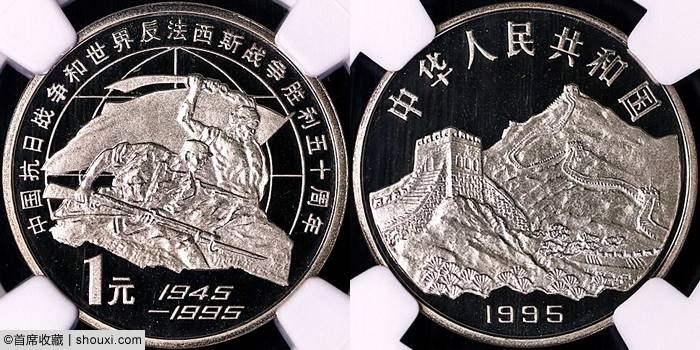 现代网：一版币牧马230万 1995抗战1元14万