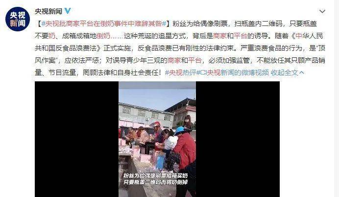 把200万网民币扔进下水道后，娱乐圈上演集体道歉？