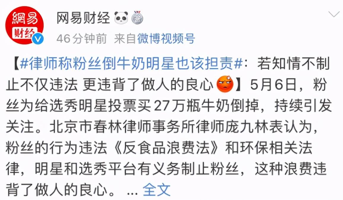 把200万网民币扔进下水道后，娱乐圈上演集体道歉？