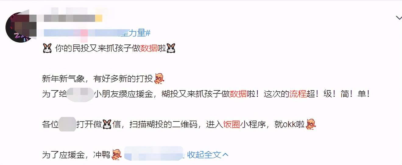 把200万网民币扔进下水道后，娱乐圈上演集体道歉？