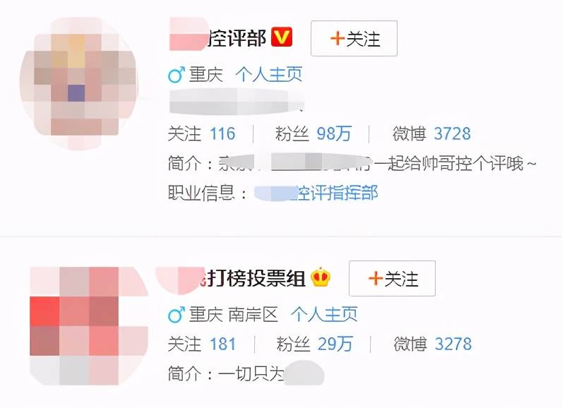 把200万网民币扔进下水道后，娱乐圈上演集体道歉？