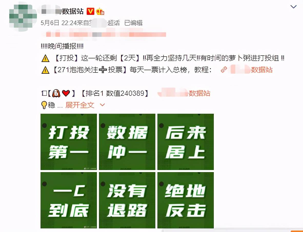 把200万网民币扔进下水道后，娱乐圈上演集体道歉？