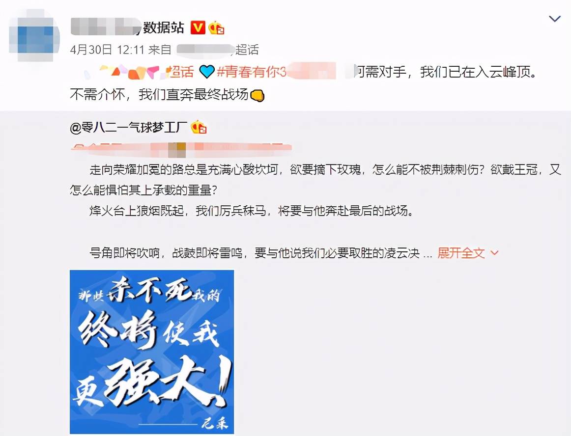 把200万网民币扔进下水道后，娱乐圈上演集体道歉？