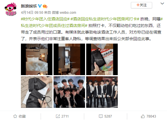 把200万网民币扔进下水道后，娱乐圈上演集体道歉？