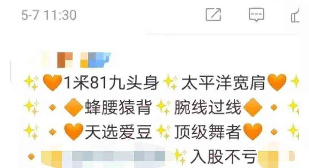 把200万网民币扔进下水道后，娱乐圈上演集体道歉？