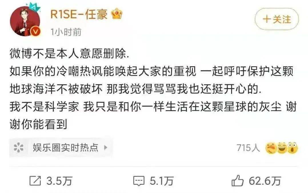 把200万网民币扔进下水道后，娱乐圈上演集体道歉？