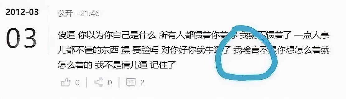 把200万网民币扔进下水道后，娱乐圈上演集体道歉？