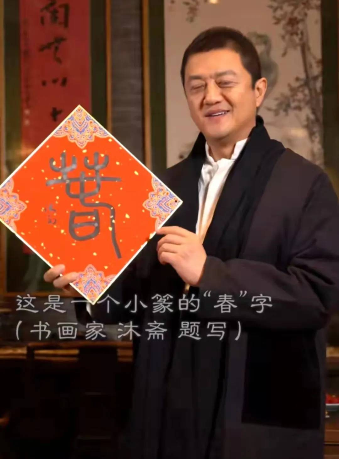 李亚鹏写了一个“春”字，售价200万网民币，却被众多网友骂