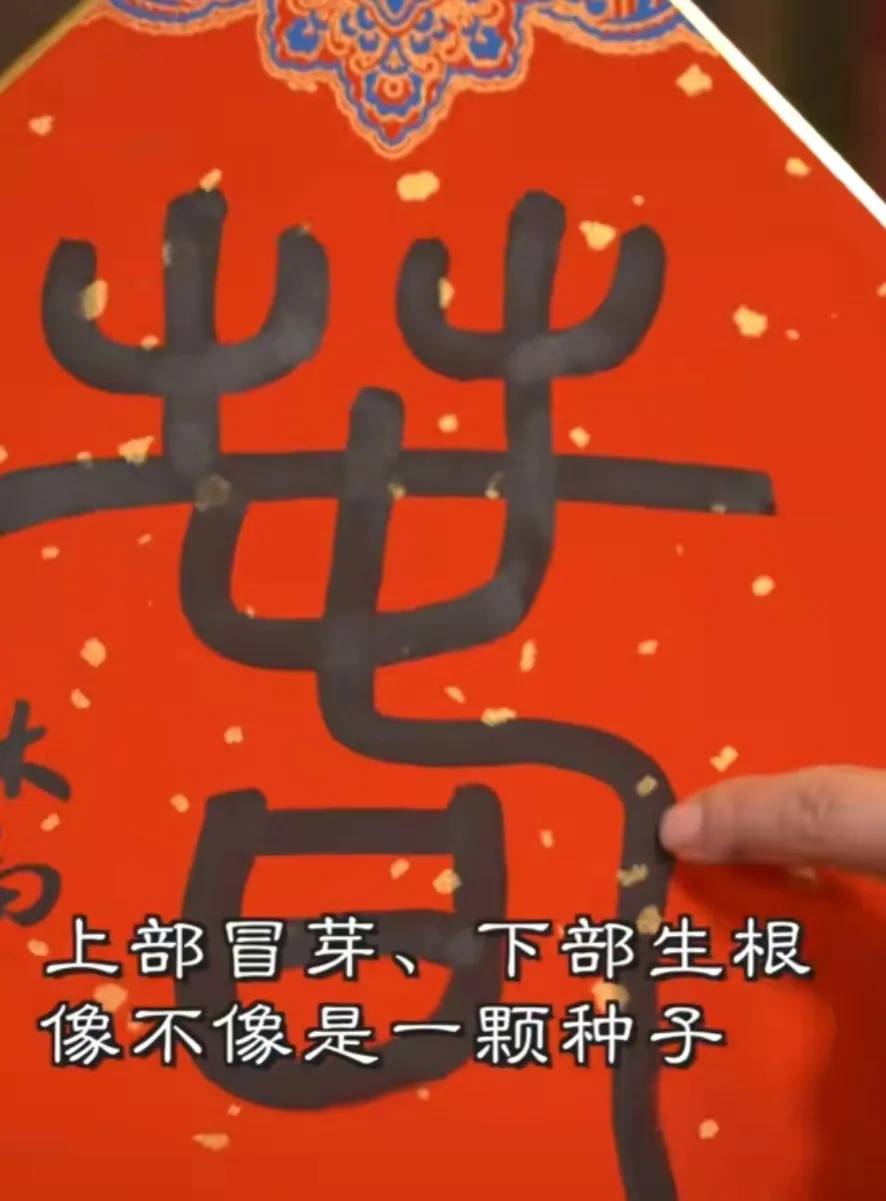李亚鹏写了一个“春”字，售价200万网民币，却被众多网友骂