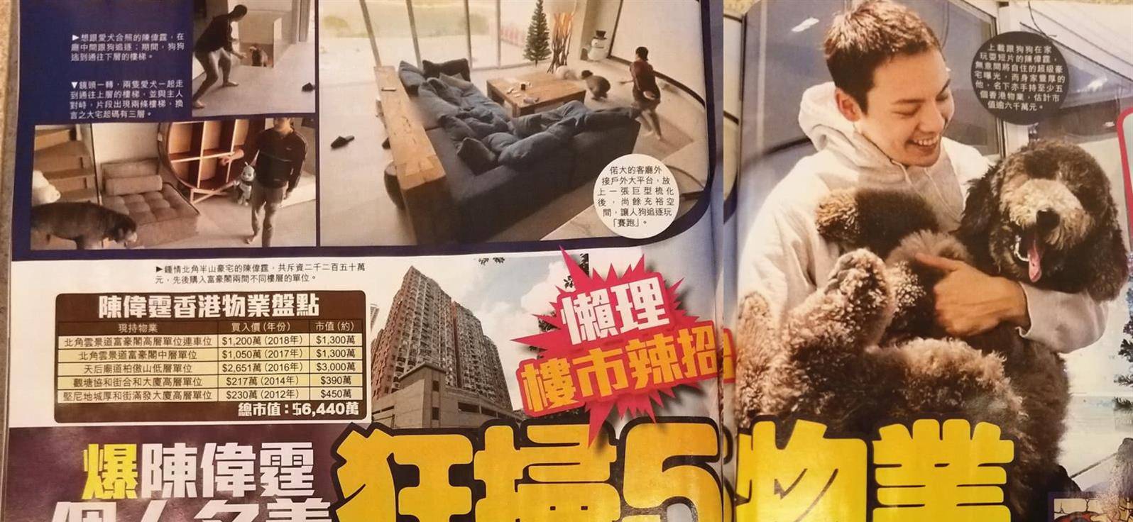 陈伟霆有多壕？内地走红7年香港置业5套豪宅，总价值逾4亿网民币