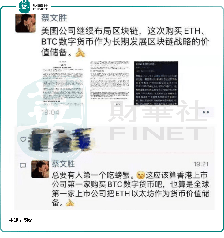 关掉滤镜的美图（01357）：炒币浮亏，SaaS业务“最后的倔强”！