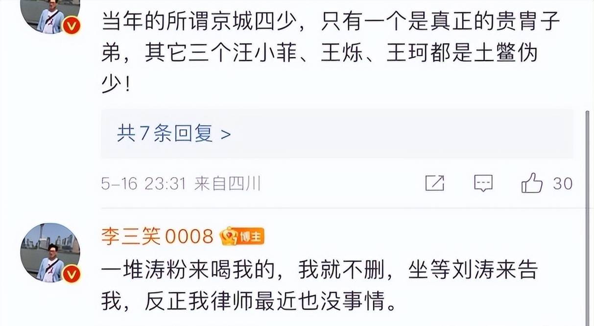 网曝刘涛王珂已离婚，男方因炒币亏钱，刘涛方辟谣反遭回怼