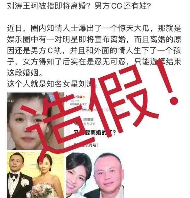网曝刘涛王珂已离婚，男方因炒币亏钱，刘涛方辟谣反遭回怼