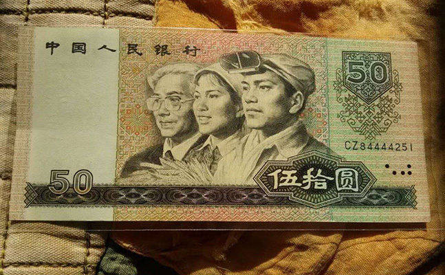 四版币中的币王，这个特征价值32万元以上，谁家里有？