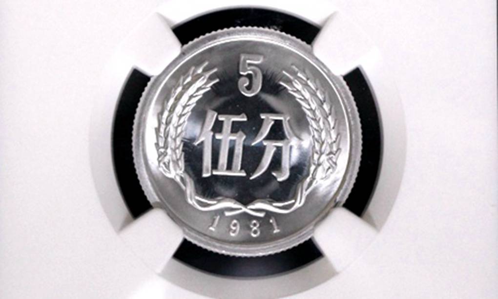 5分硬币中的币王，单枚涨了560000倍，你能找到吗？