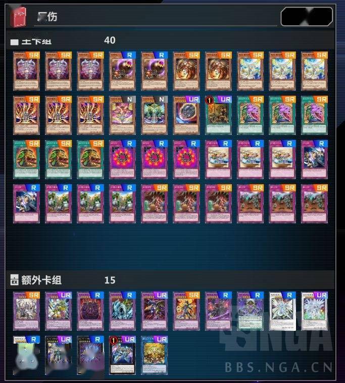 《游戏王：大师决斗》月末钻一辉坏分享(附赠烧血)