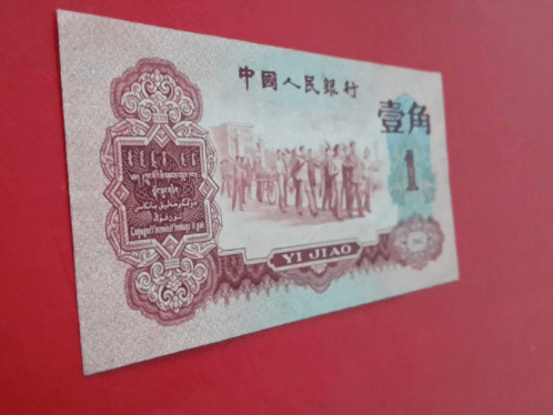 1角纸币中的“币王”，已价值60万元，就是这个特征！