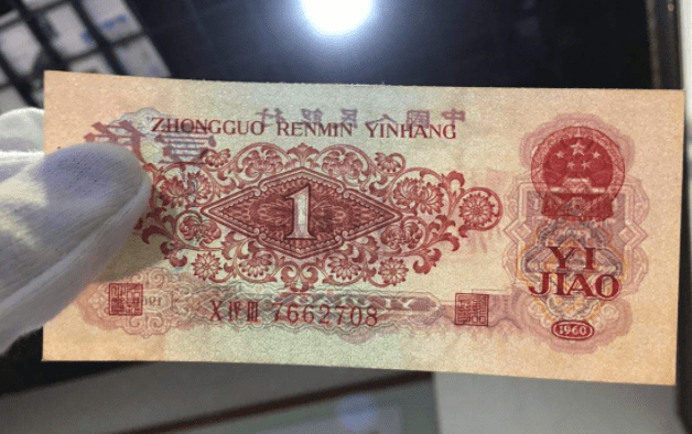 1角纸币中的“币王”，已价值60万元，就是这个特征！