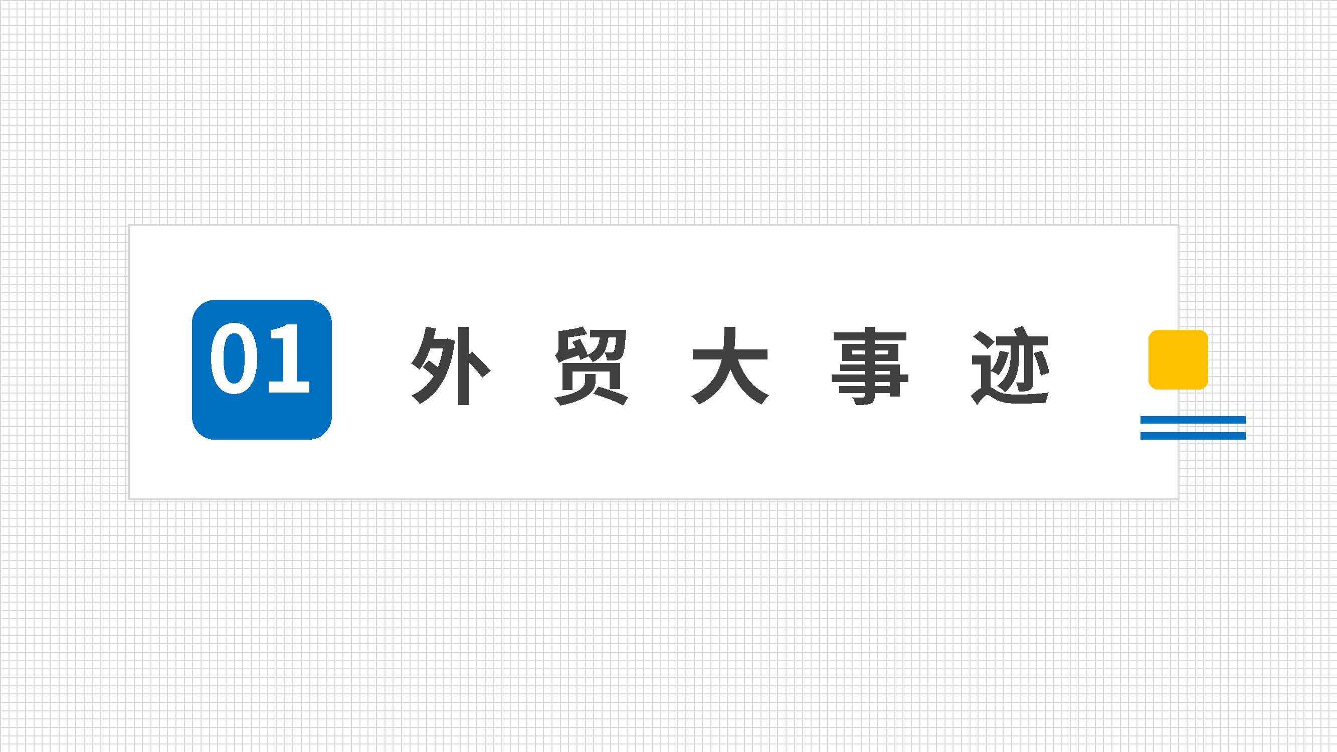 「搜•资讯」跨境搜半月刊（7月上）