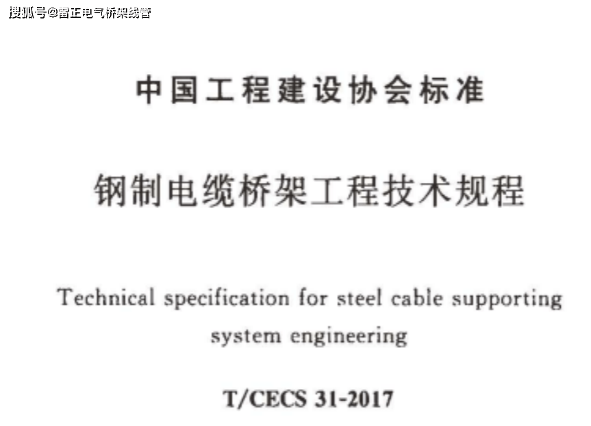 镀锌桥架价格表