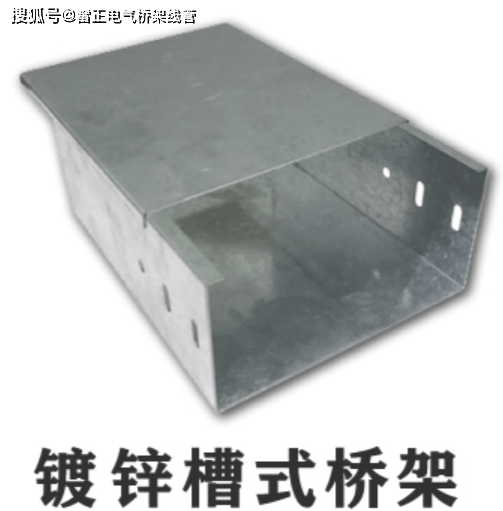 镀锌桥架价格表