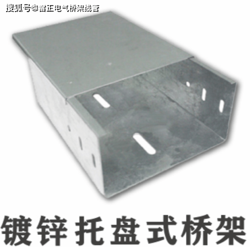 镀锌桥架价格表