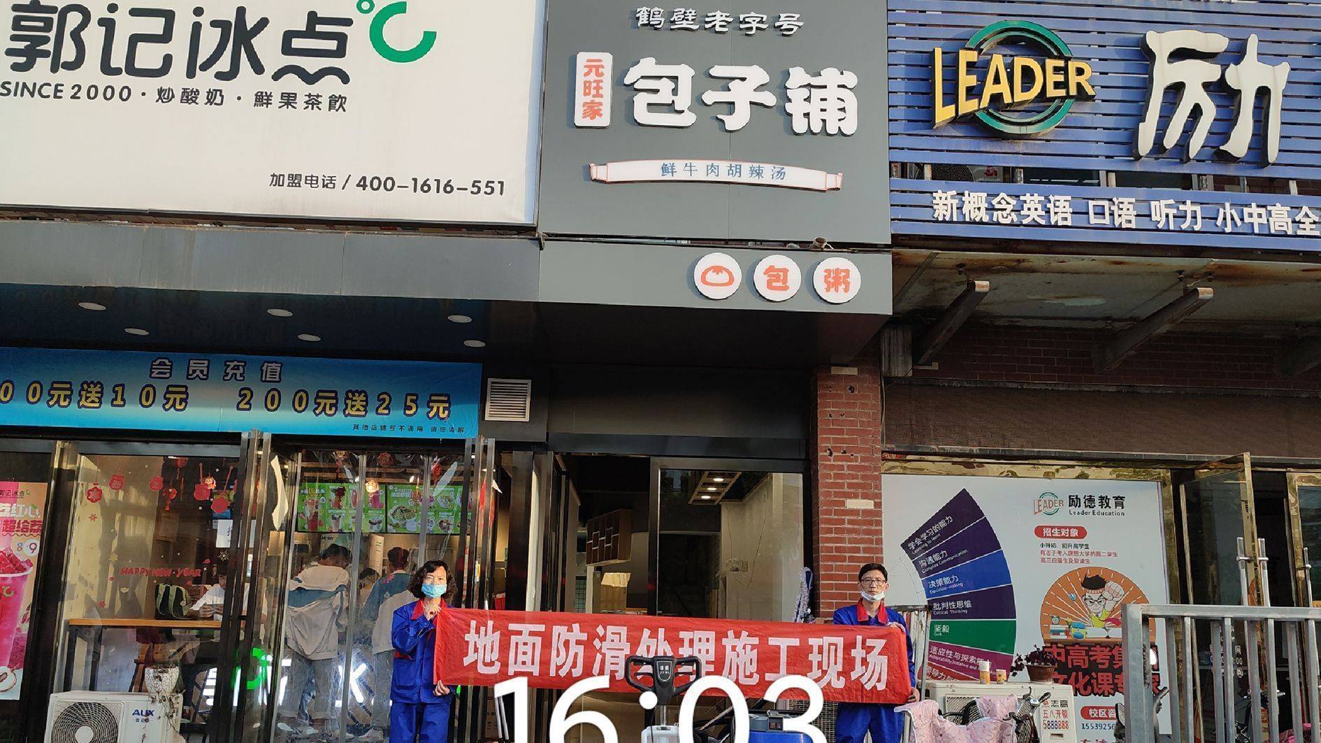 清远室外防滑剂价格表