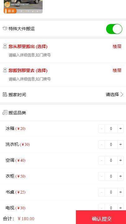 南宁搬家公司收费价格表
