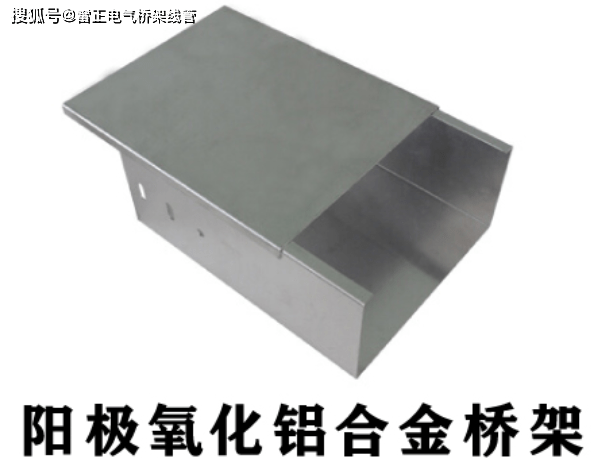 铝合金桥架价格表（2022版）