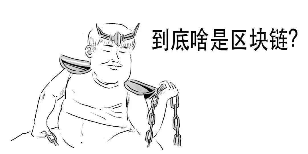 币圈“雷曼时刻”，又崩了的比特币到底是个啥？​