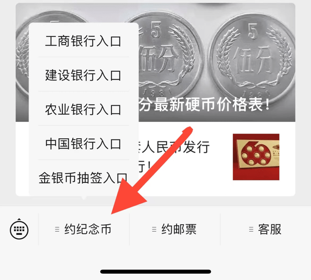 最新公告！虎币晚22:30预约！其他币钞线下排队兑换