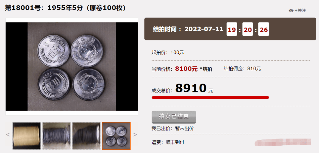 2022版人民币发行，你兑换了吗？！