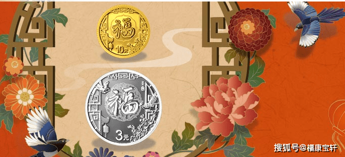 金银纪念币为什么不能按面值兑换？看完就明白了！