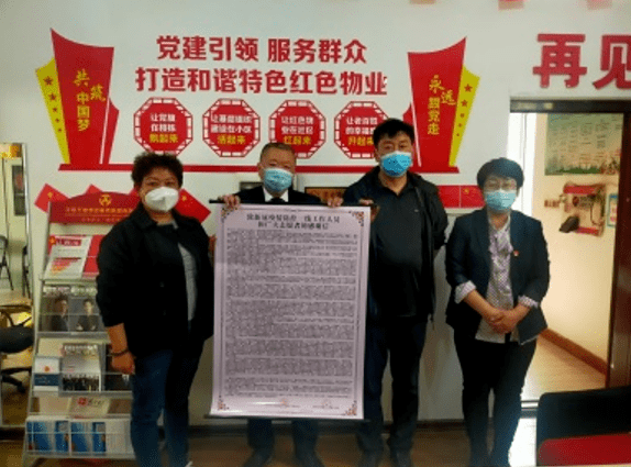 战 “疫”告捷，沈阳万维物业获多方肯定的背后