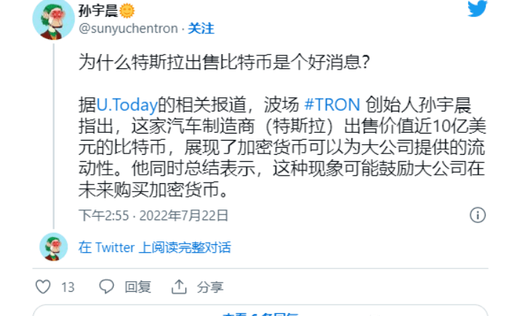 币圈热度之王“孙宇晨”，又搞事了！