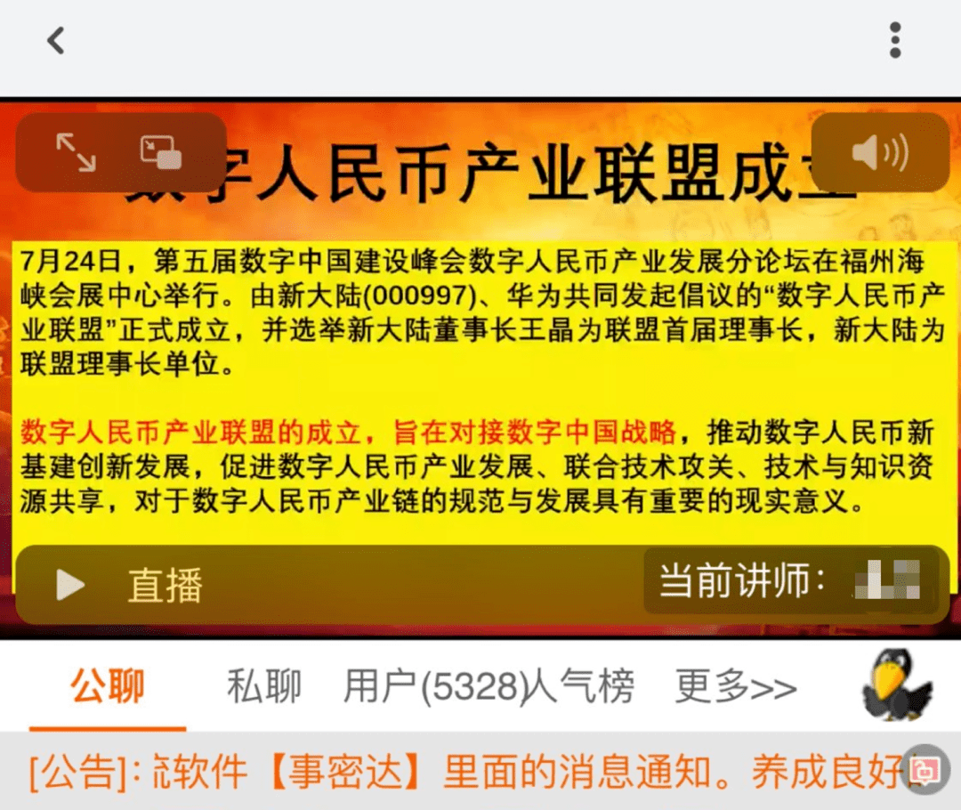 币圈盯上蔚小理，有人3天被坑30万