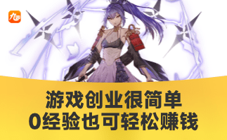 新态势发力游戏产业，九四玩获行业关注