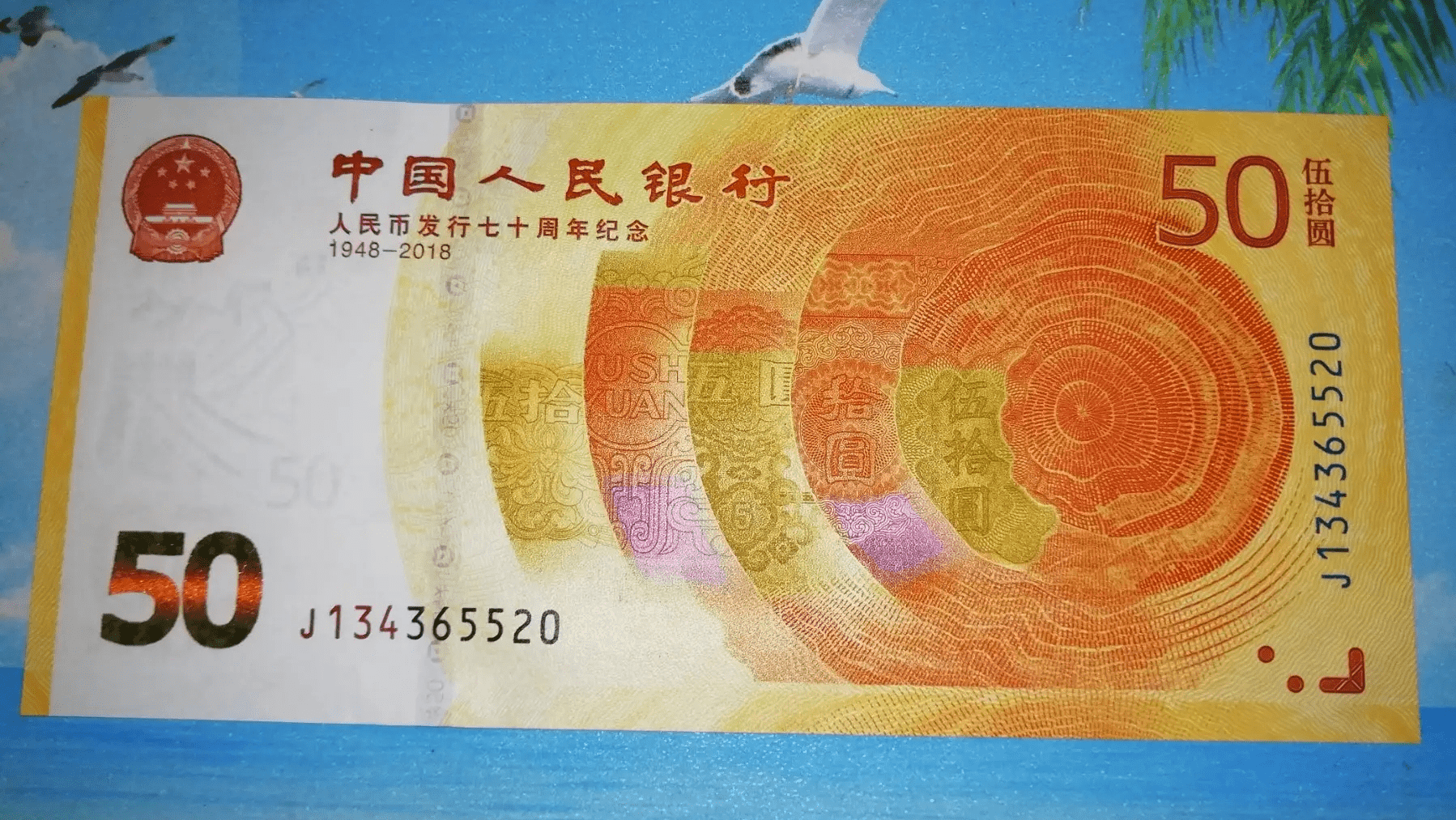 这样的人民币号码你有吗？值得你留下来