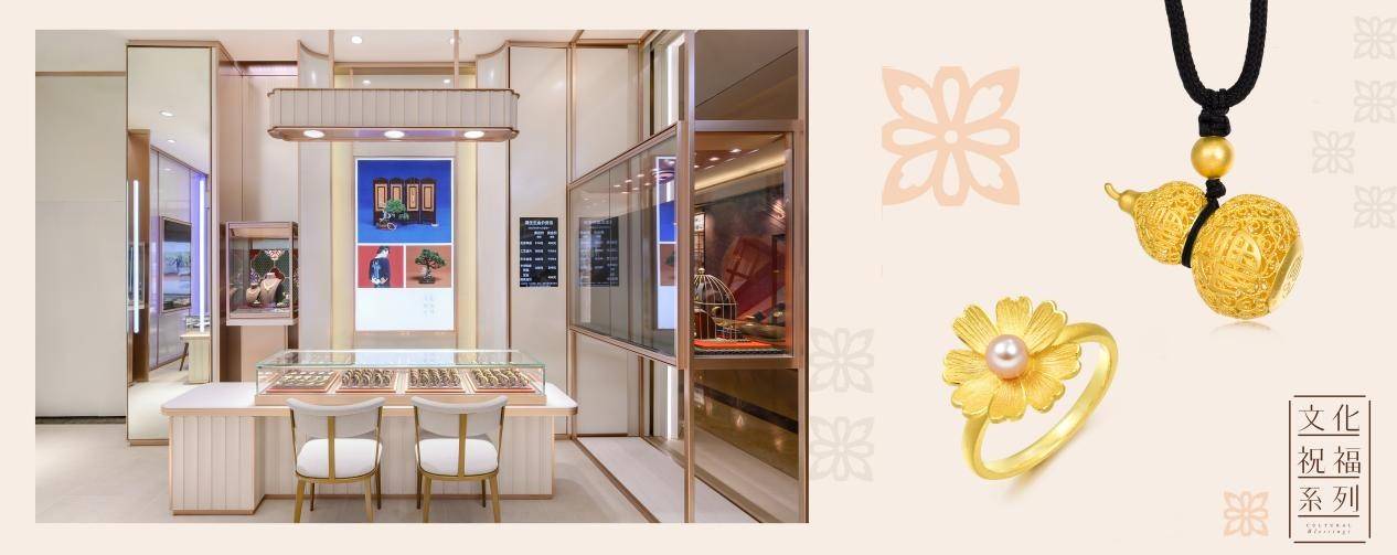 快耍时尚 慢活雅致 周生生成都太古里体验店盛装开幕