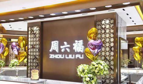 周大福、周生生、周大生、周六福……它们啥关系，谁才是正版？