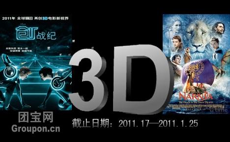 兰州团购网-太平洋电影城—电影兑换券-团宝网