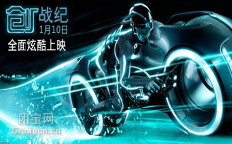 兰州团购网-太平洋电影城—电影兑换券-团宝网