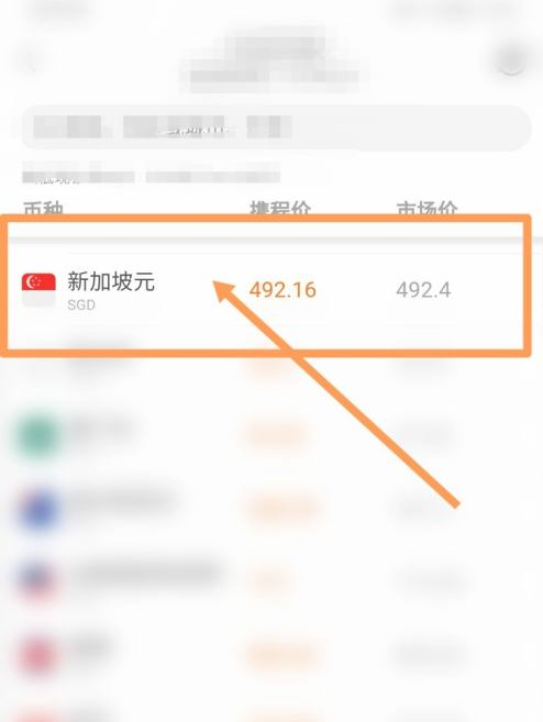 新加坡元怎么兑人民币？