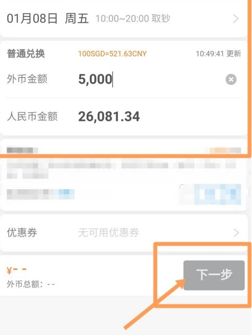 新加坡元怎么兑人民币？