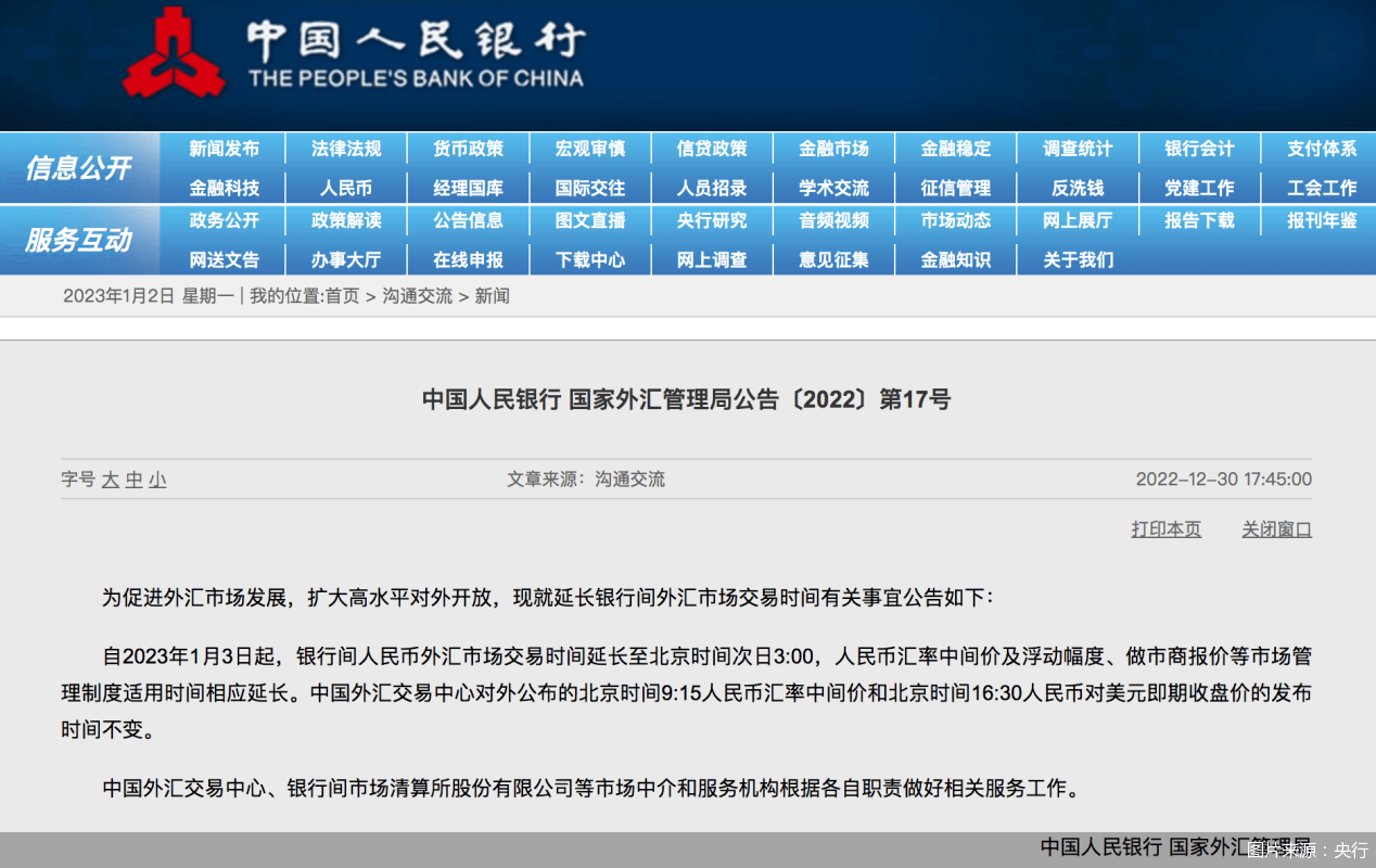 汇市观察｜告别下跌的2022年！2023年人民币汇率又将如何“答卷”