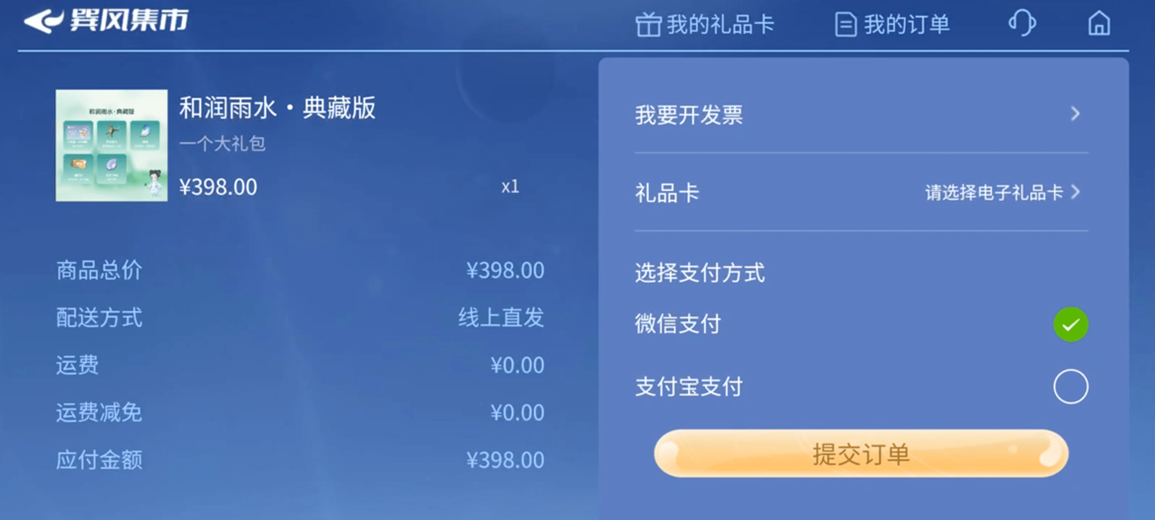 茅台元宇宙平台“巽风”立春酒受热捧，回收价翻数倍达七千元