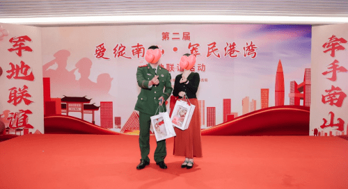 珍爱网举办“爱绽南山·军民港湾”活动，谱写婚恋新篇章